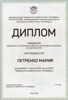 Петренко Мария 7л 2019-20 уч.год литература